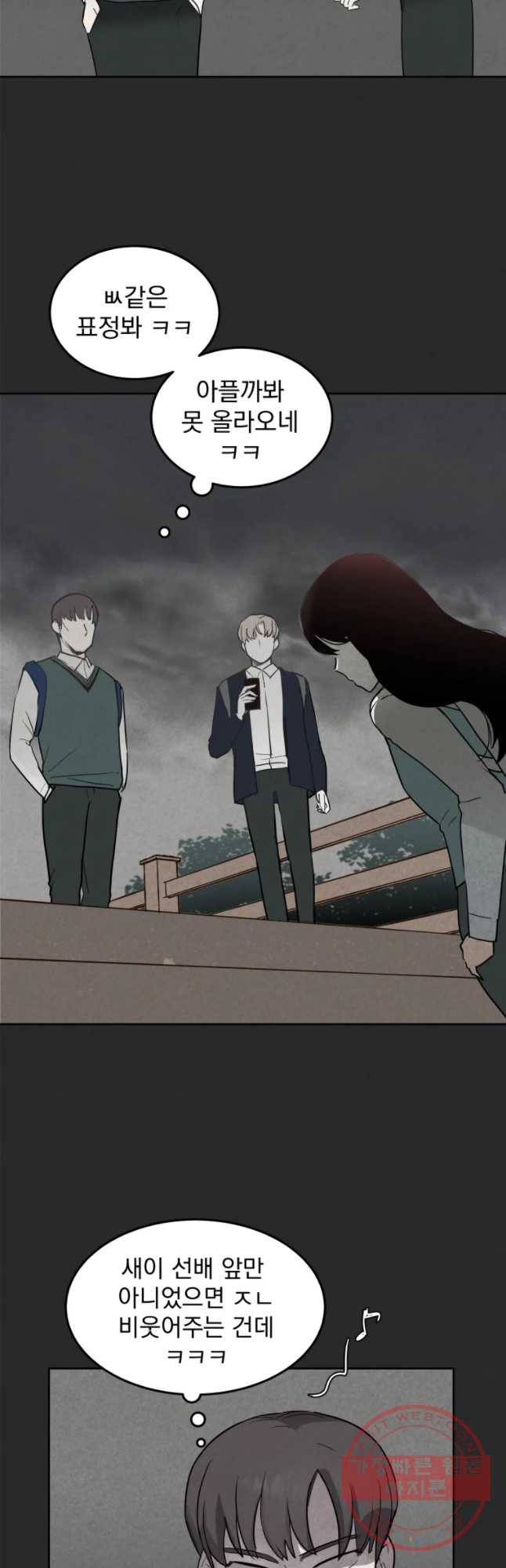 계단 4화 31