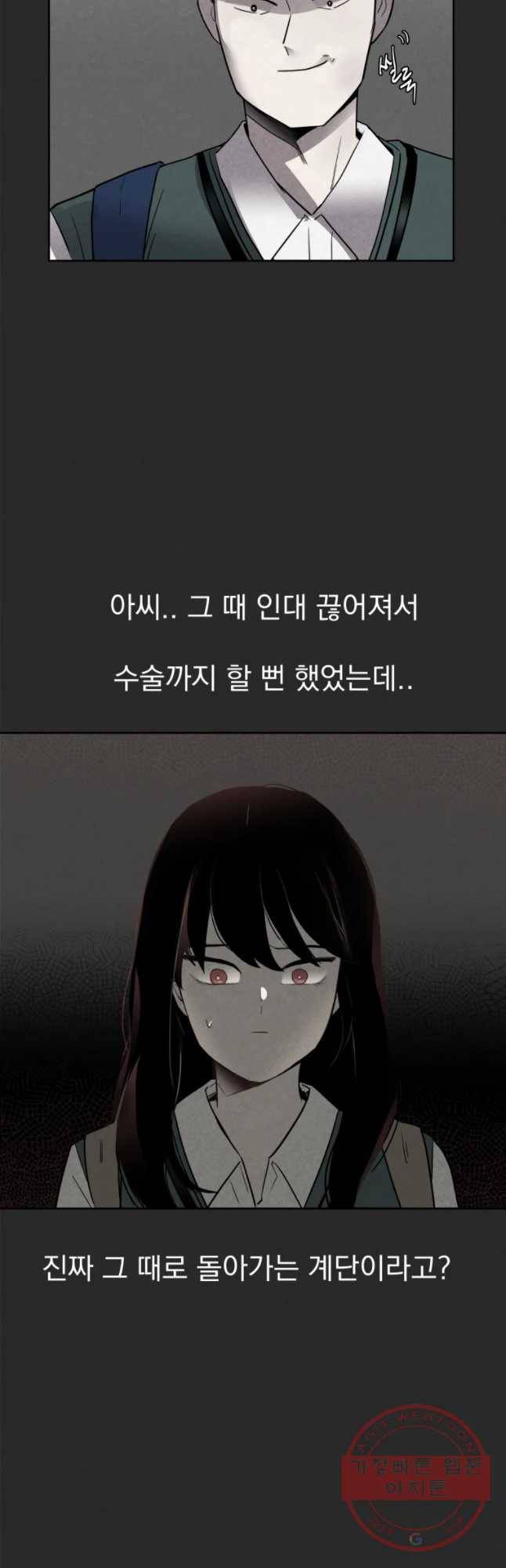계단 4화 32