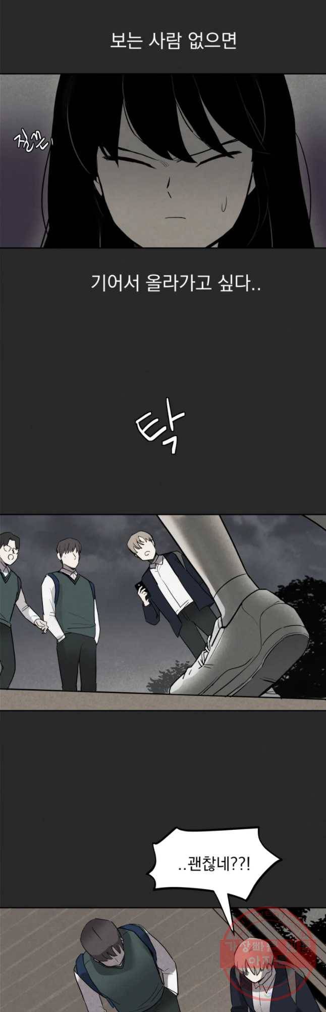 계단 4화 33
