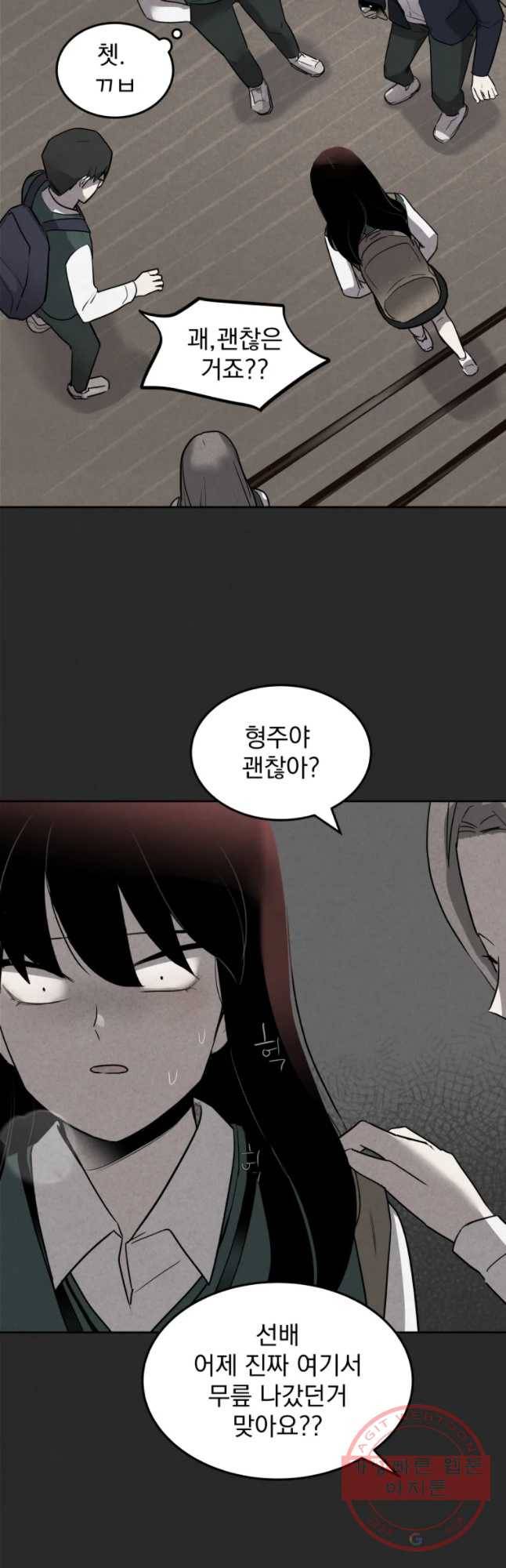 계단 4화 34