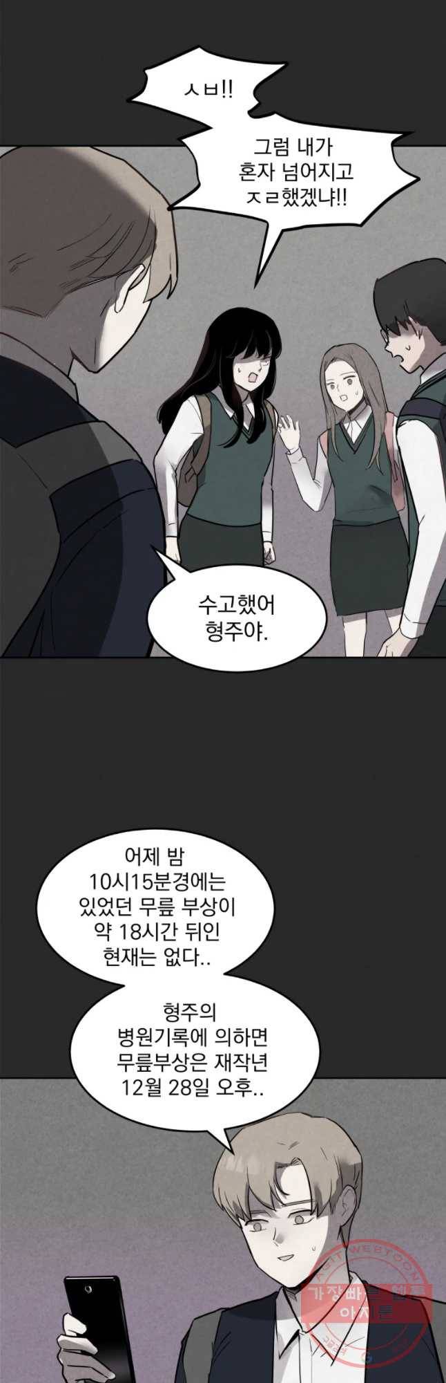 계단 4화 35