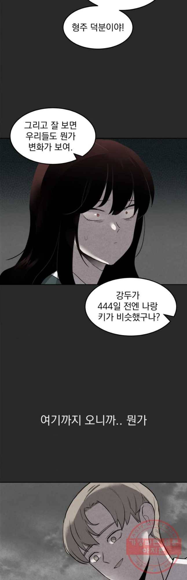 계단 4화 40
