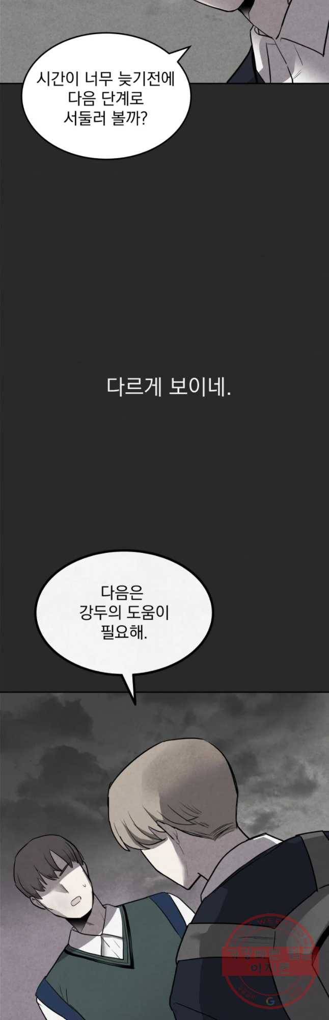 계단 4화 41