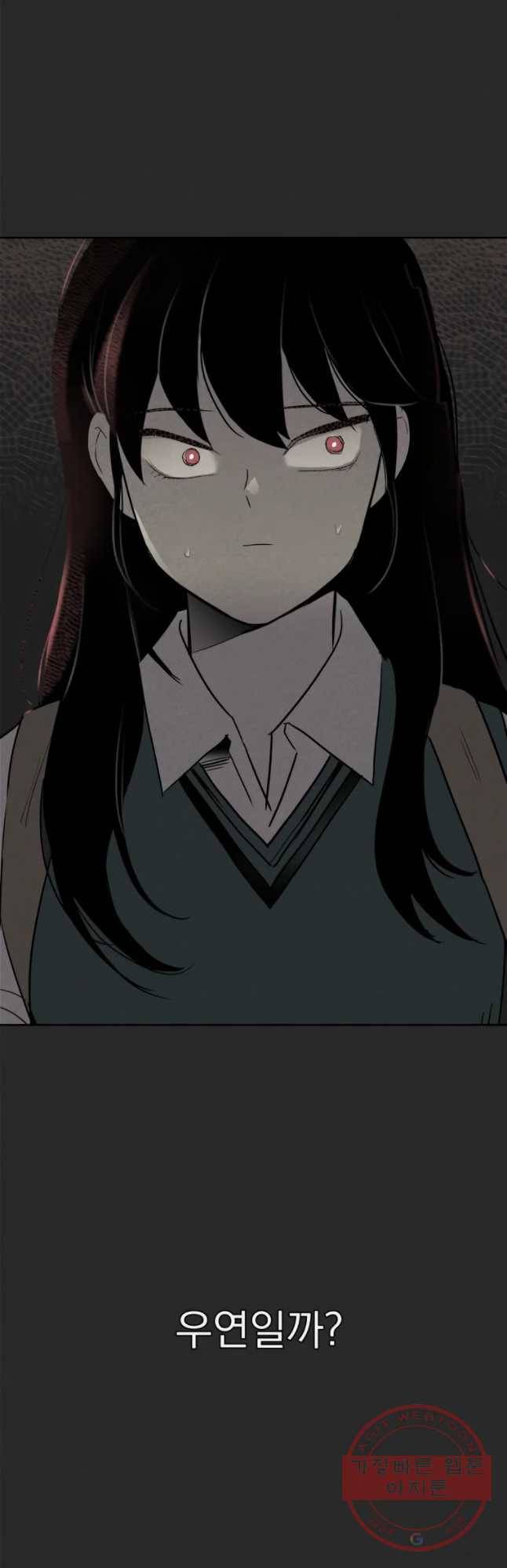 계단 4화 43