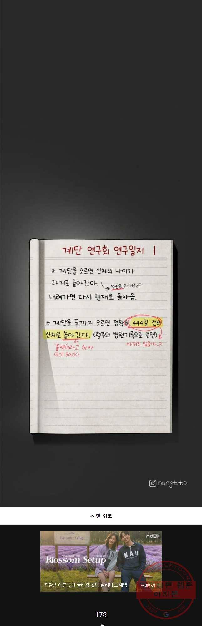 계단 4화 44