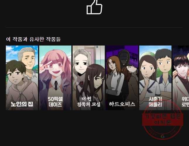 계단 4화 45