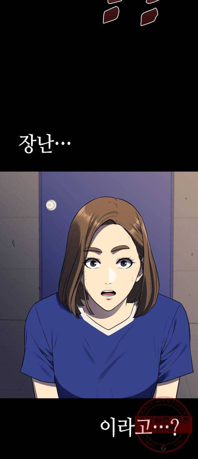 가짜인간 44화 3