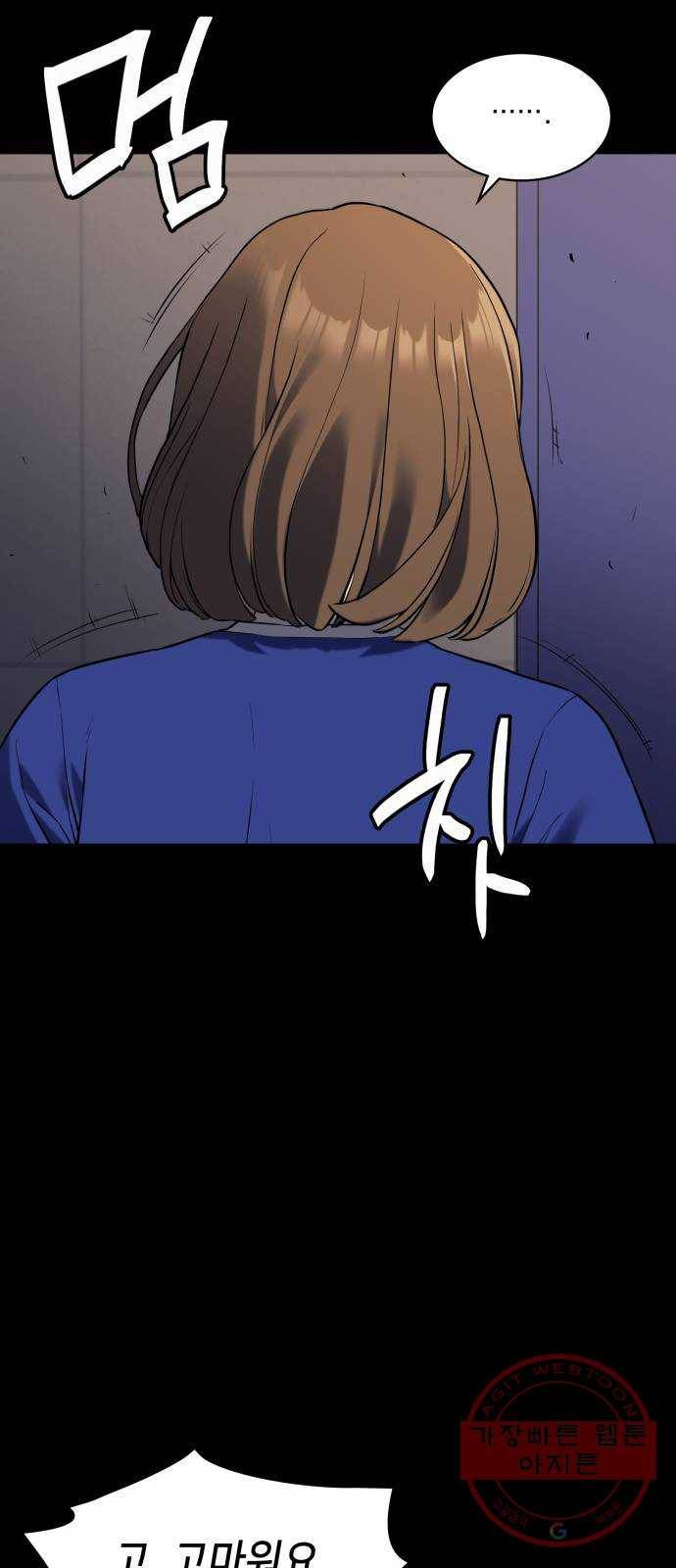 가짜인간 44화 10