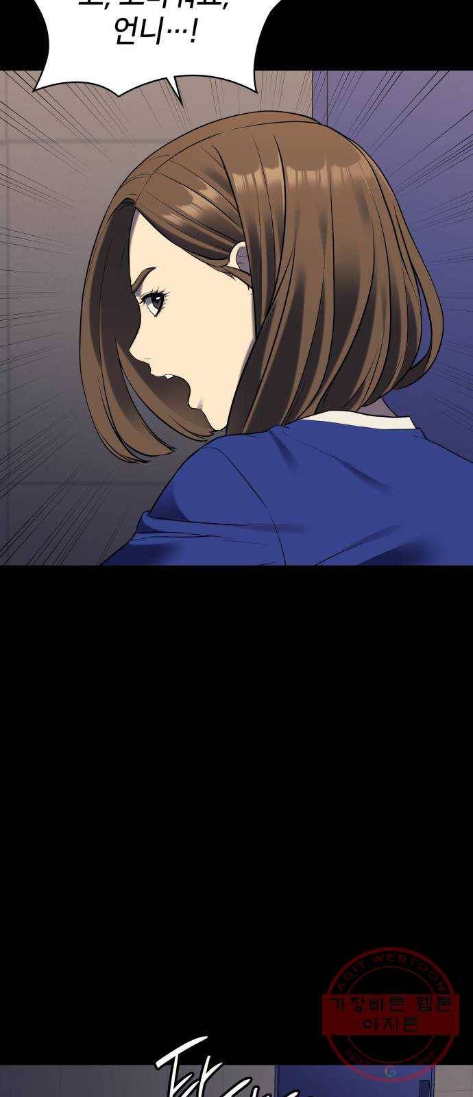가짜인간 44화 11