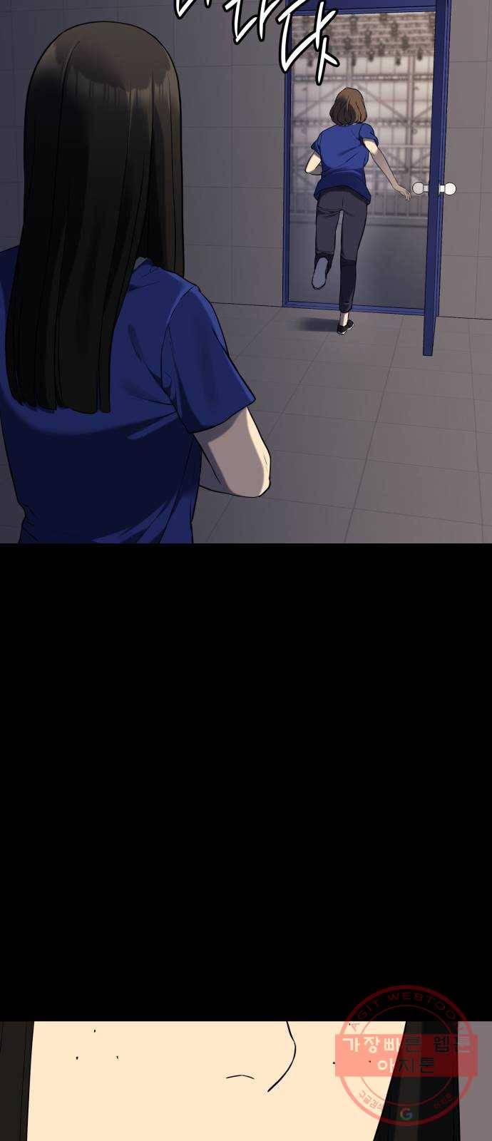 가짜인간 44화 12