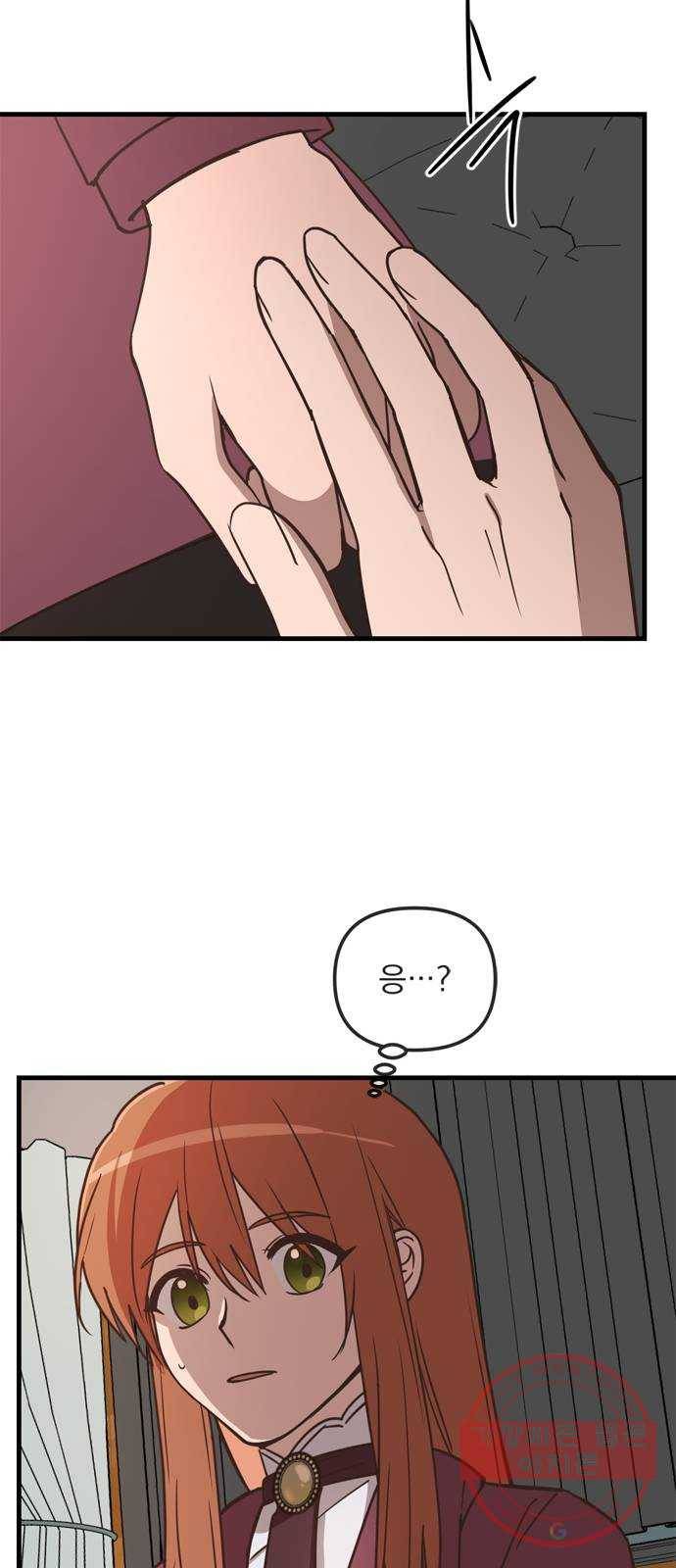 독신마법사 기숙아파트 36화 34
