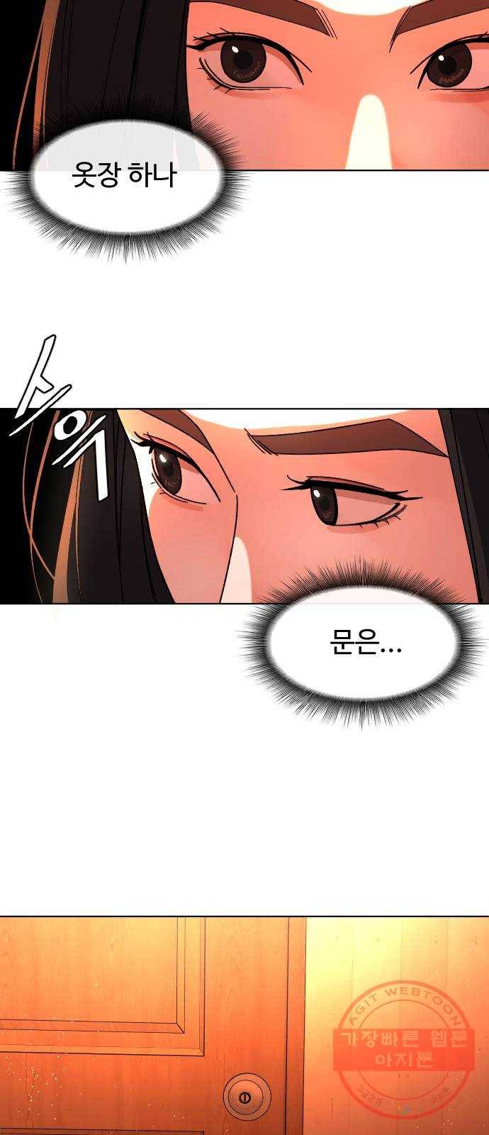보통아이 28화. 고마워 2