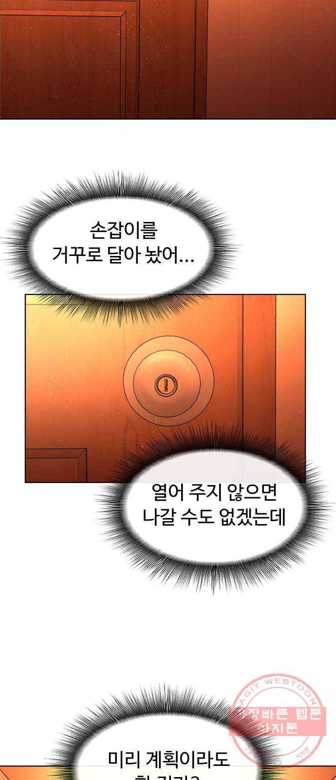 보통아이 28화. 고마워 3