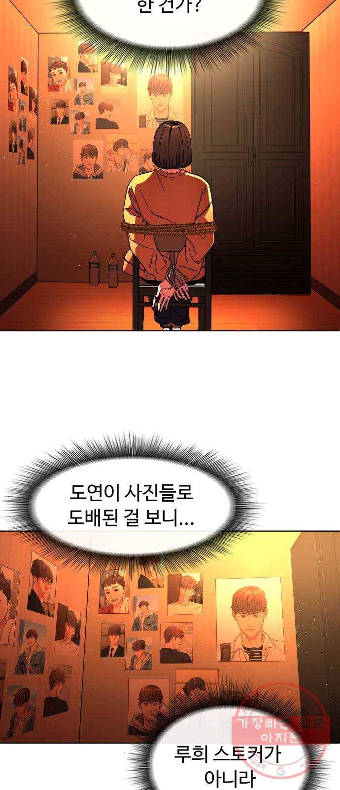 보통아이 28화. 고마워 4