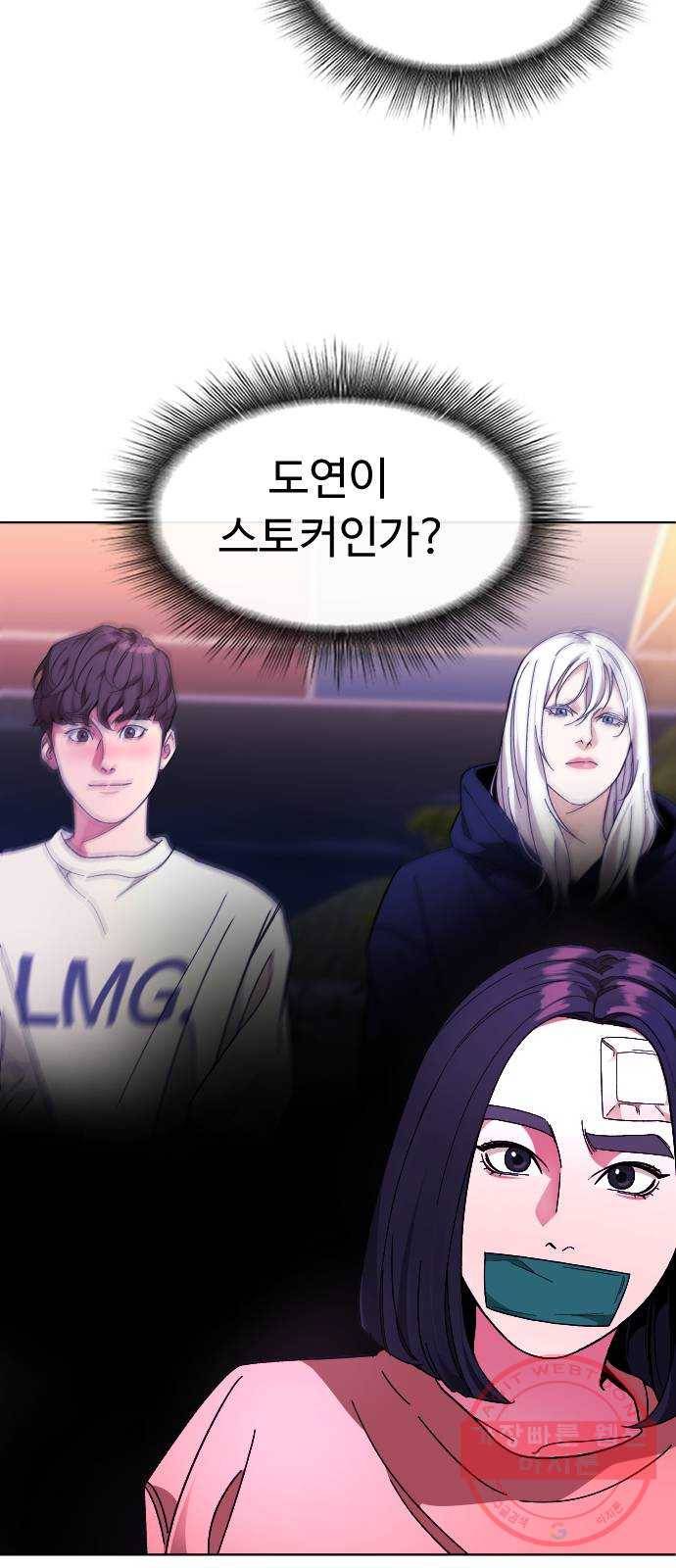 보통아이 28화. 고마워 5