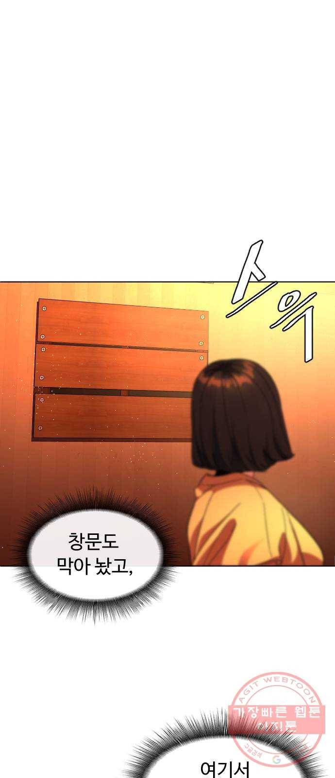 보통아이 28화. 고마워 6