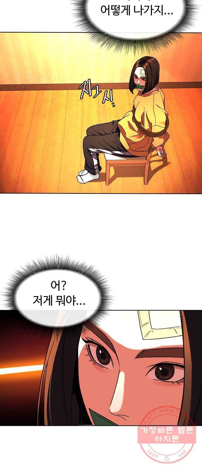 보통아이 28화. 고마워 7