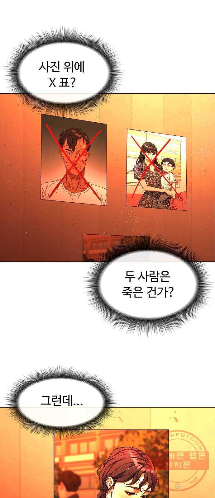 보통아이 28화. 고마워 8