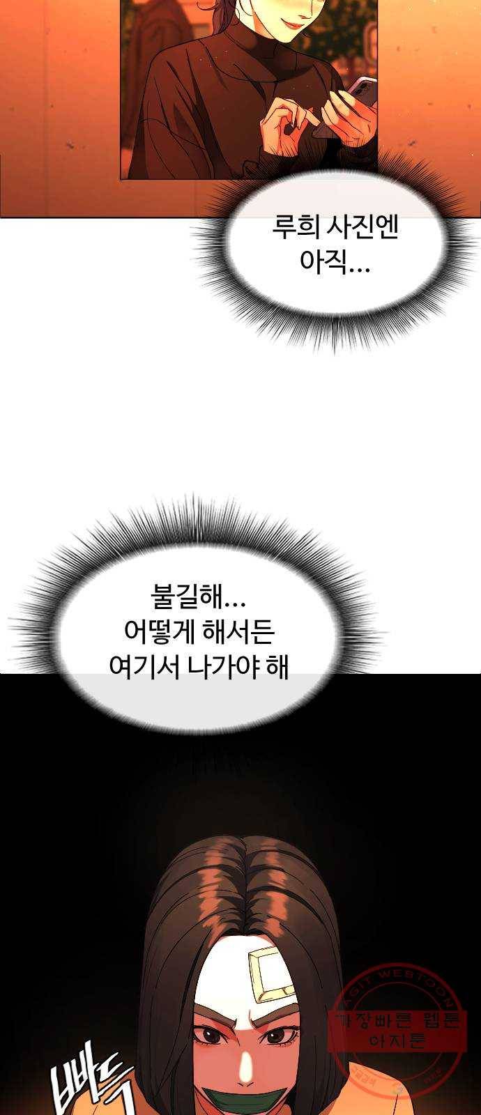 보통아이 28화. 고마워 9