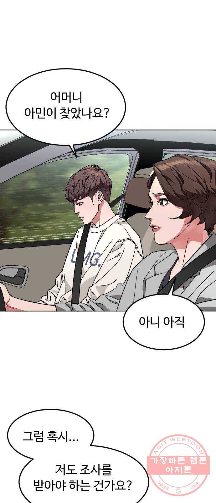 보통아이 28화. 고마워 13