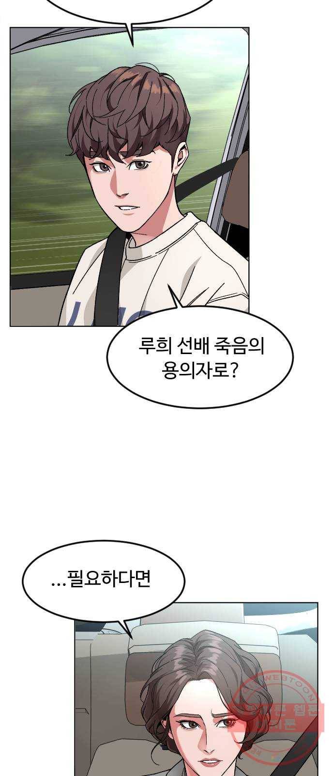 보통아이 28화. 고마워 14