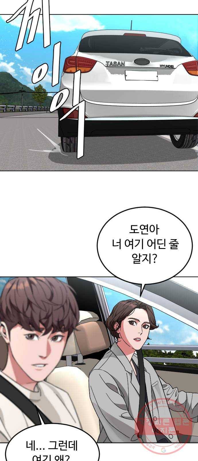 보통아이 28화. 고마워 16