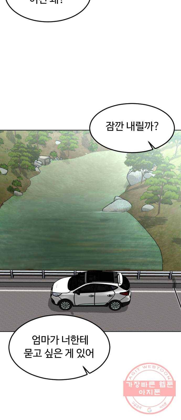 보통아이 28화. 고마워 17