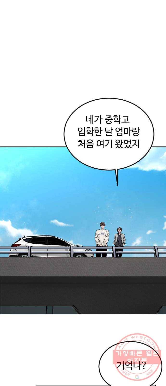 보통아이 28화. 고마워 18