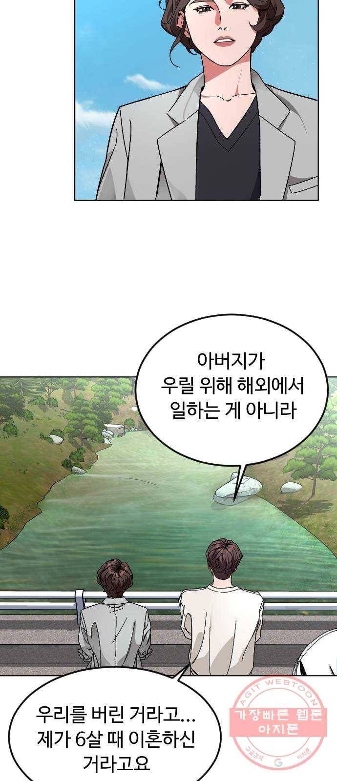 보통아이 28화. 고마워 20