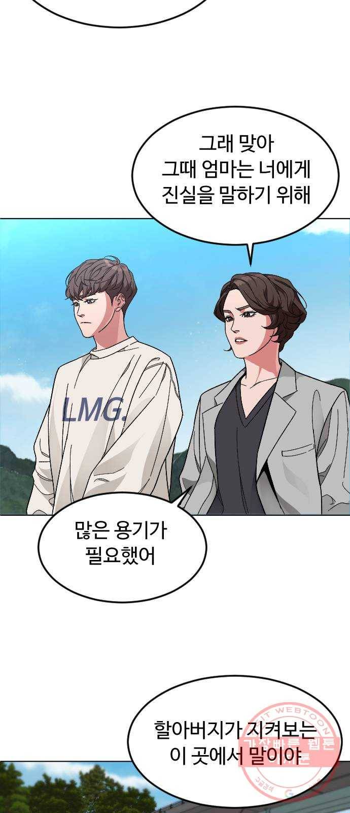 보통아이 28화. 고마워 21