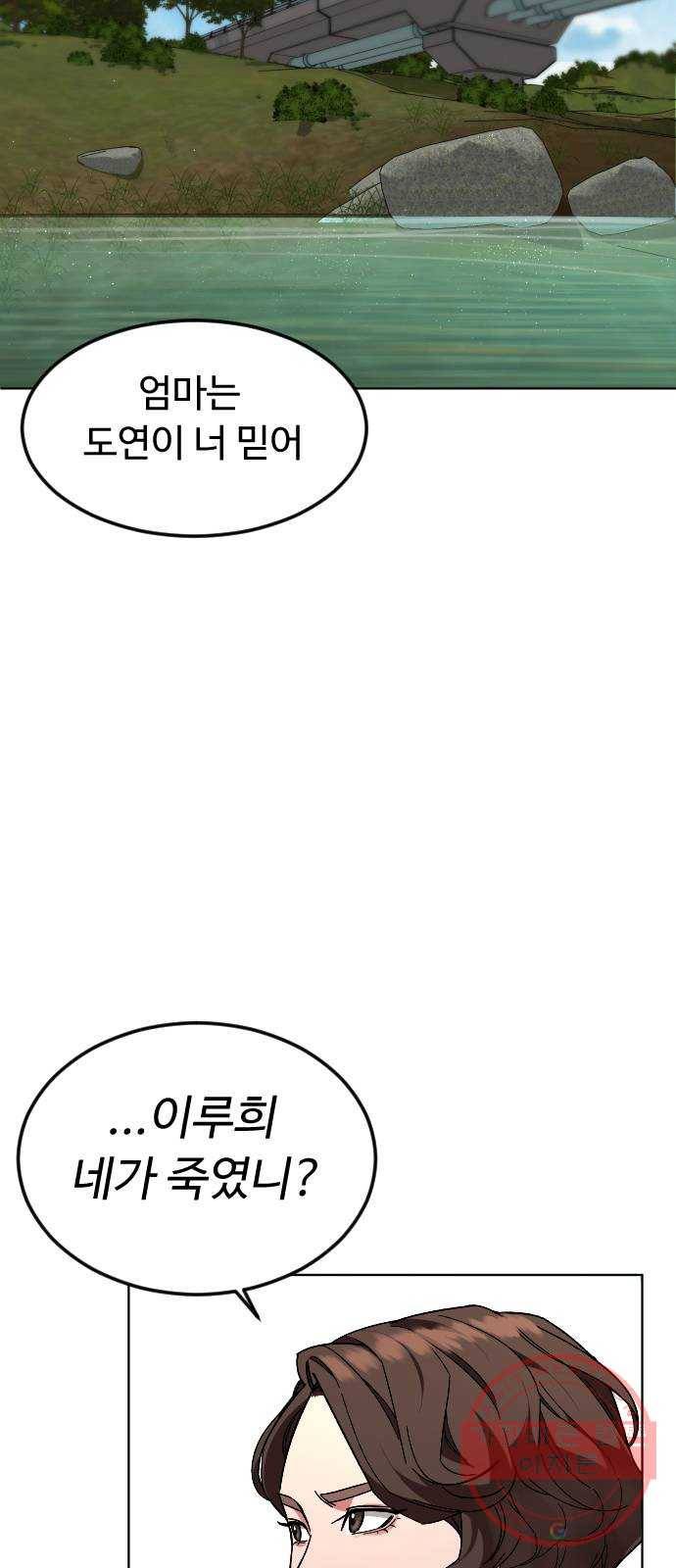 보통아이 28화. 고마워 22