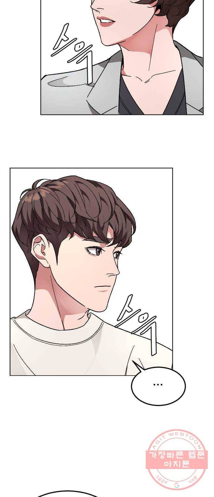 보통아이 28화. 고마워 23