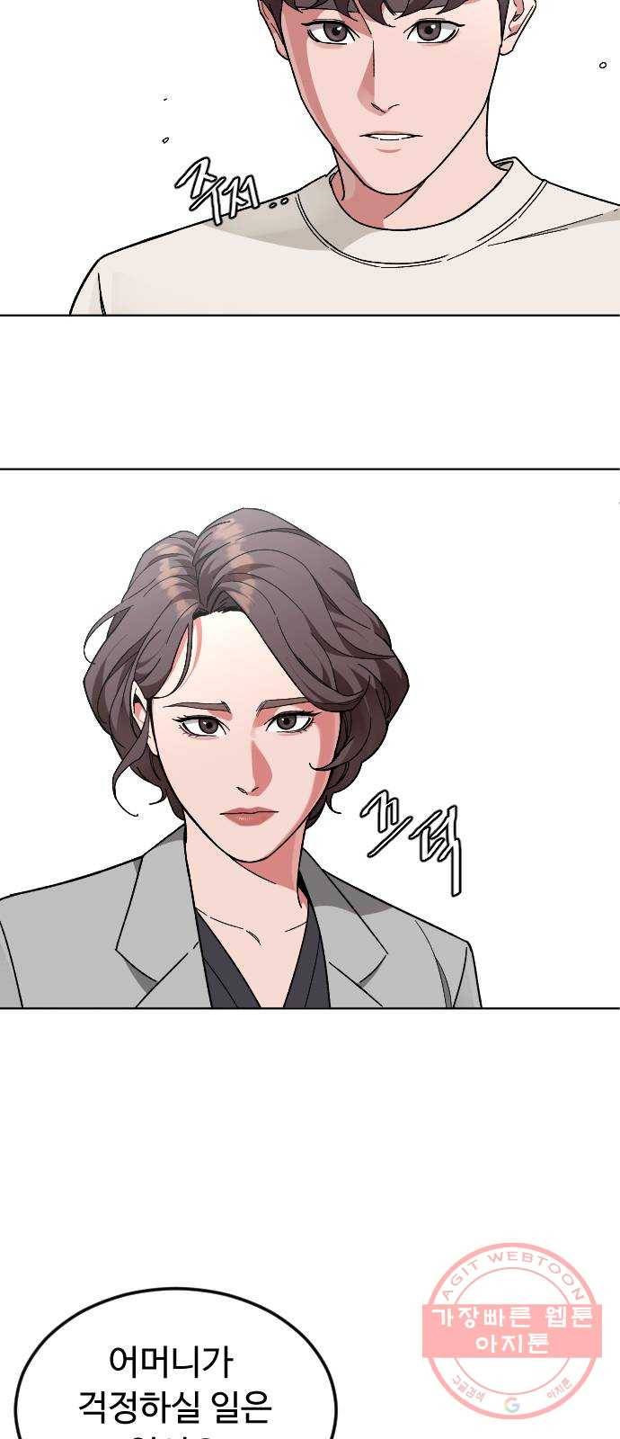 보통아이 28화. 고마워 25