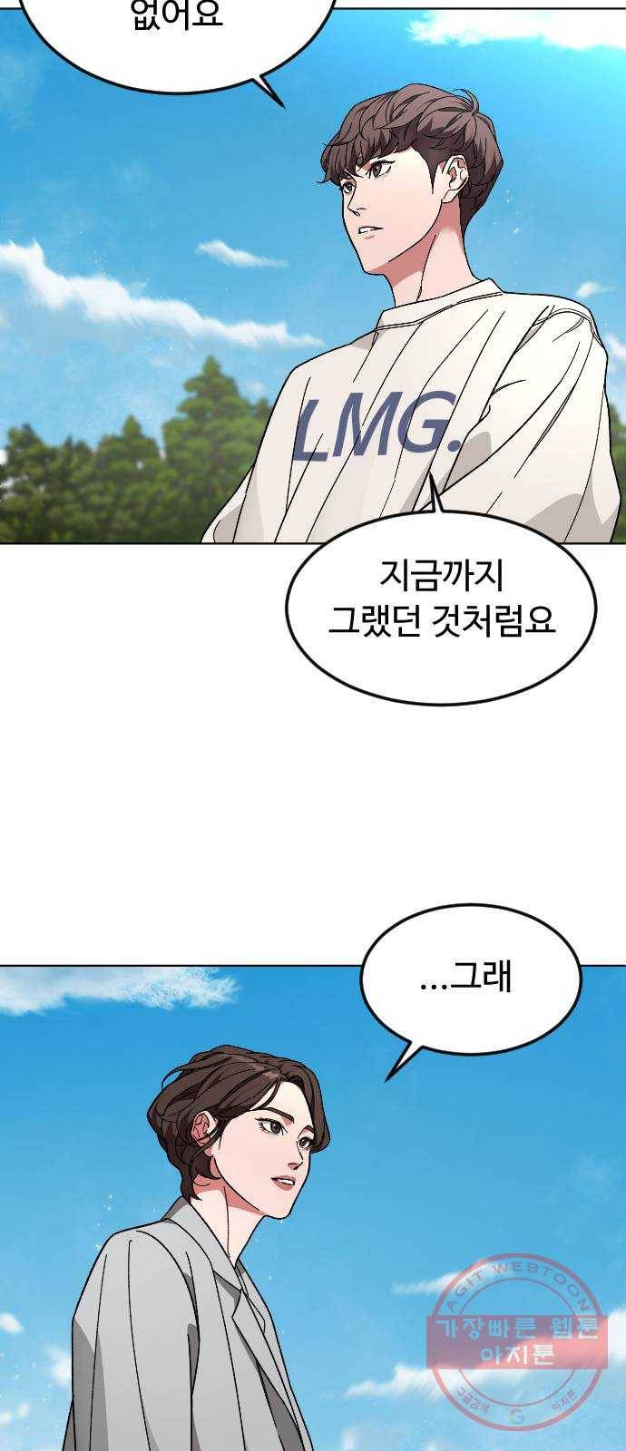 보통아이 28화. 고마워 26