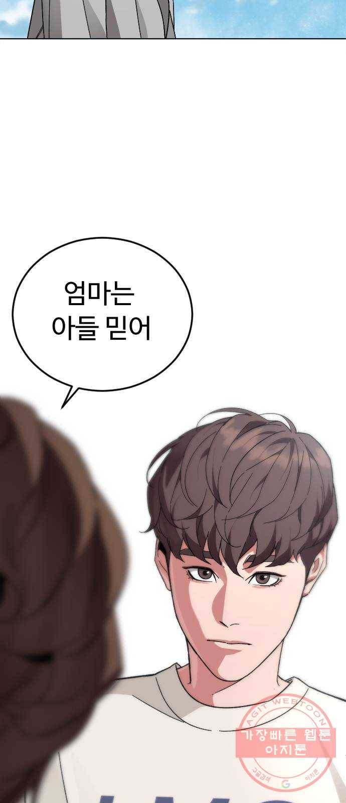 보통아이 28화. 고마워 27