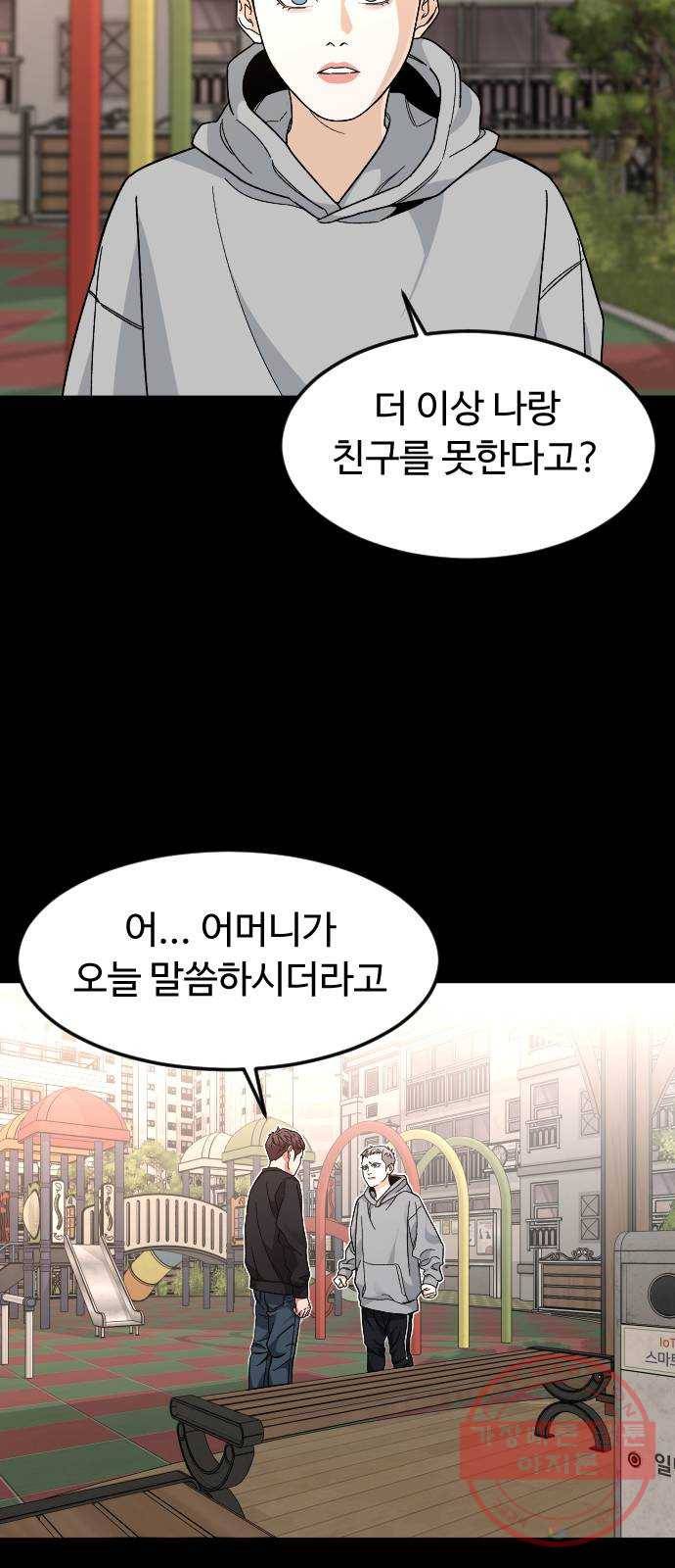 보통아이 28화. 고마워 32