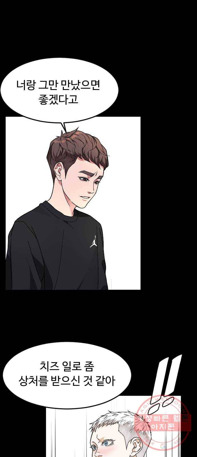보통아이 28화. 고마워 33