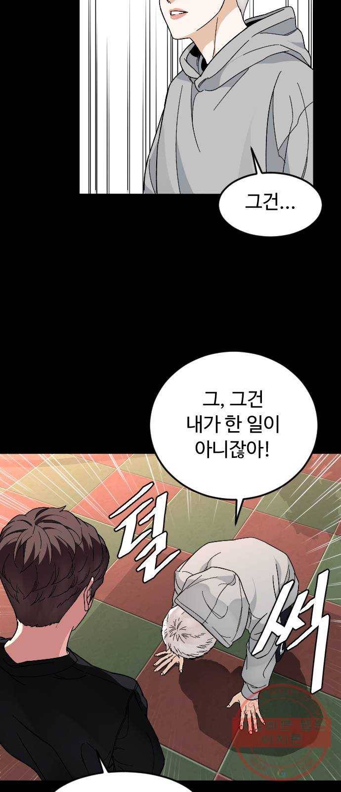 보통아이 28화. 고마워 34