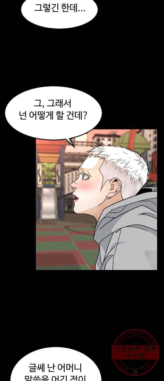보통아이 28화. 고마워 35