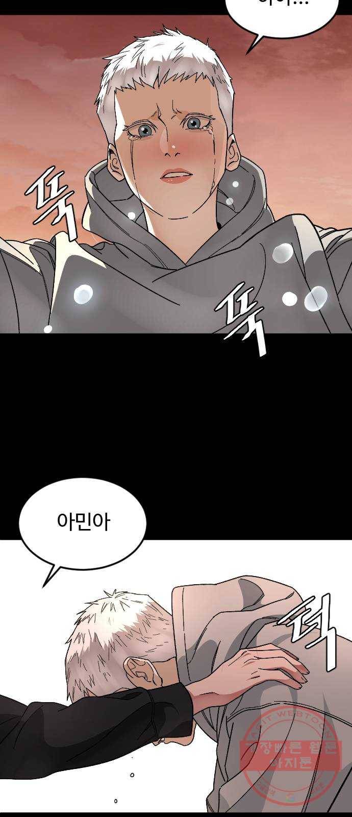 보통아이 28화. 고마워 37