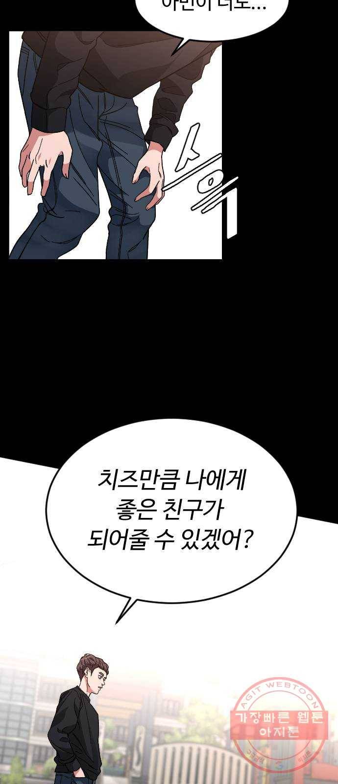 보통아이 28화. 고마워 39
