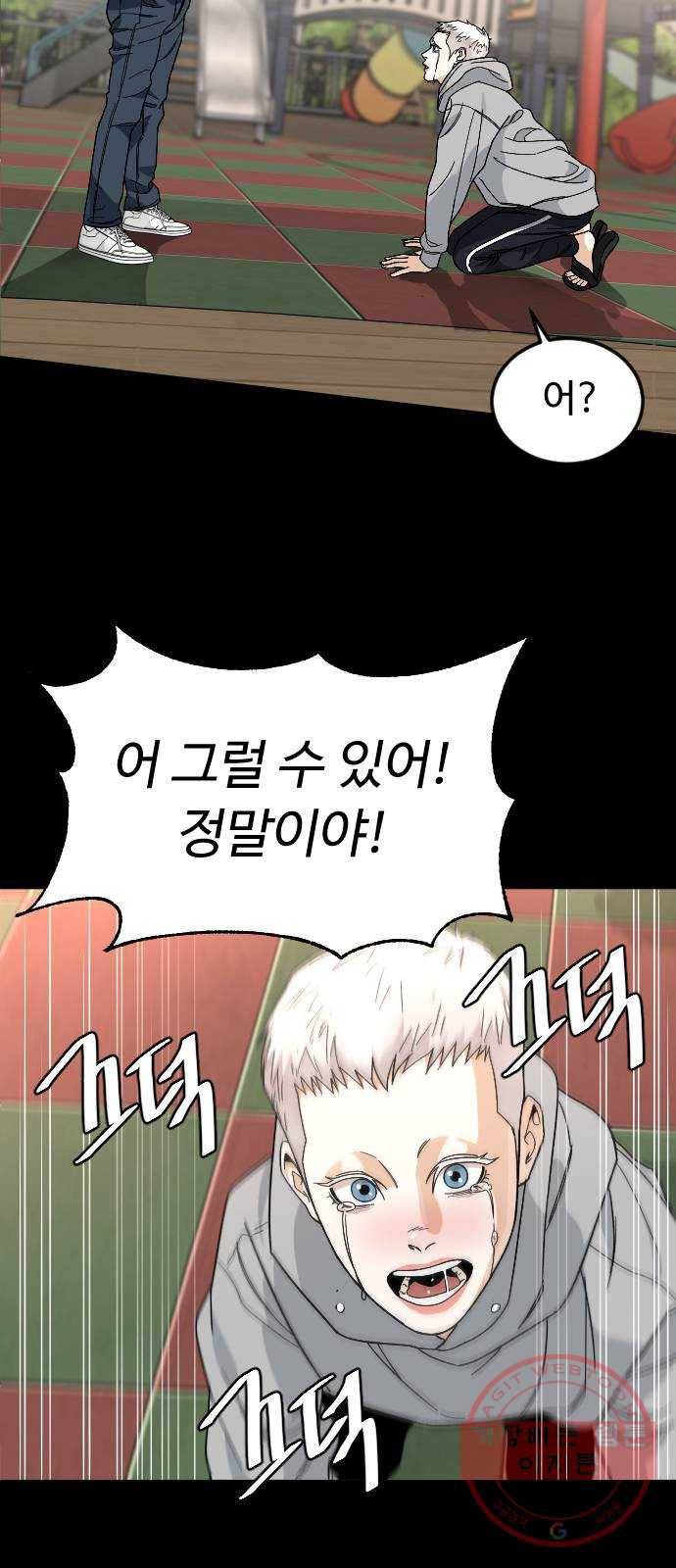 보통아이 28화. 고마워 40
