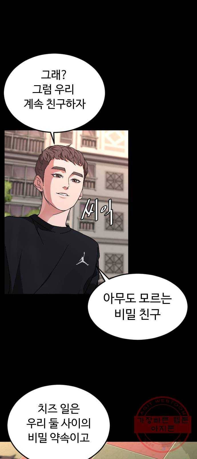 보통아이 28화. 고마워 41