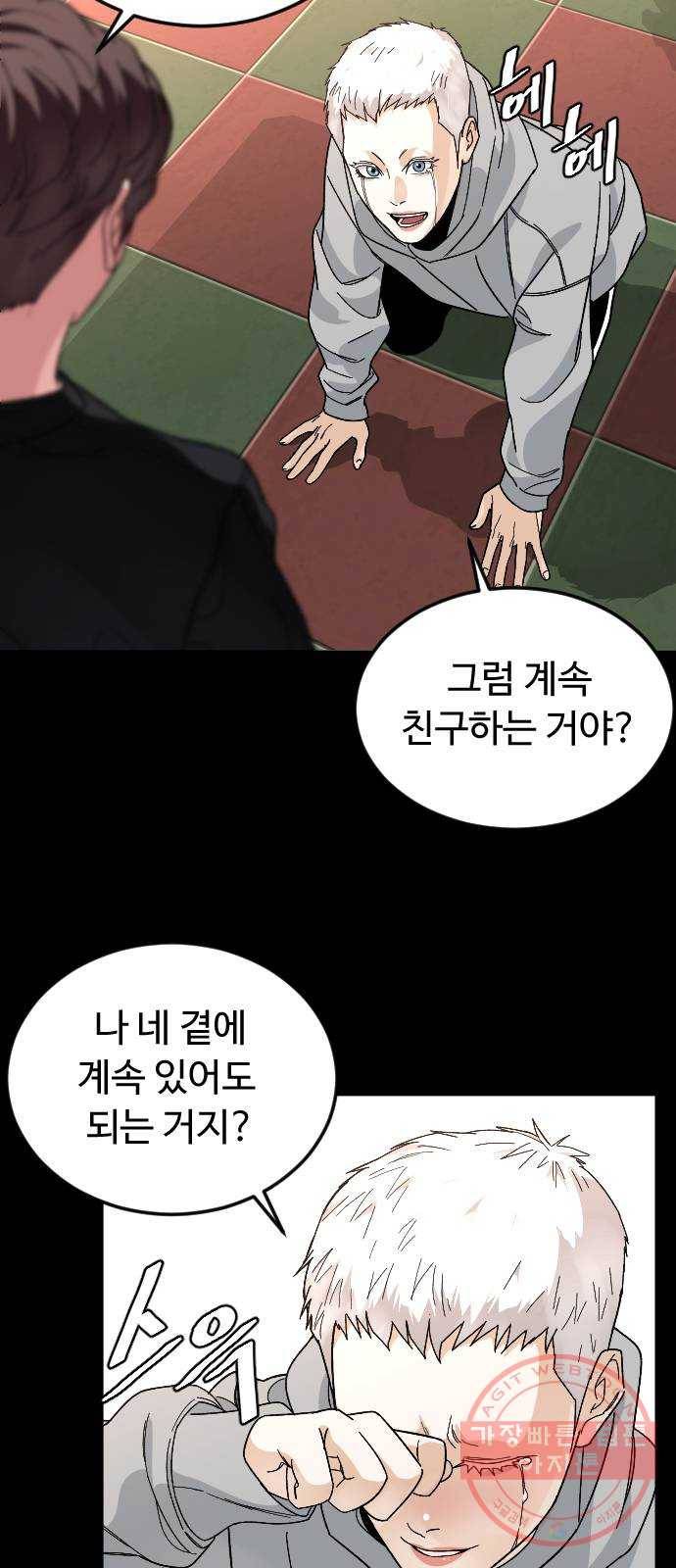 보통아이 28화. 고마워 42