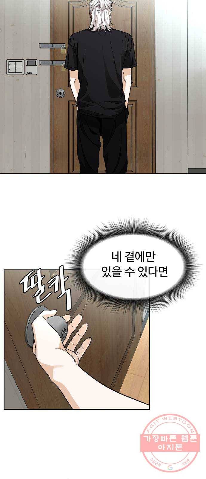보통아이 28화. 고마워 46
