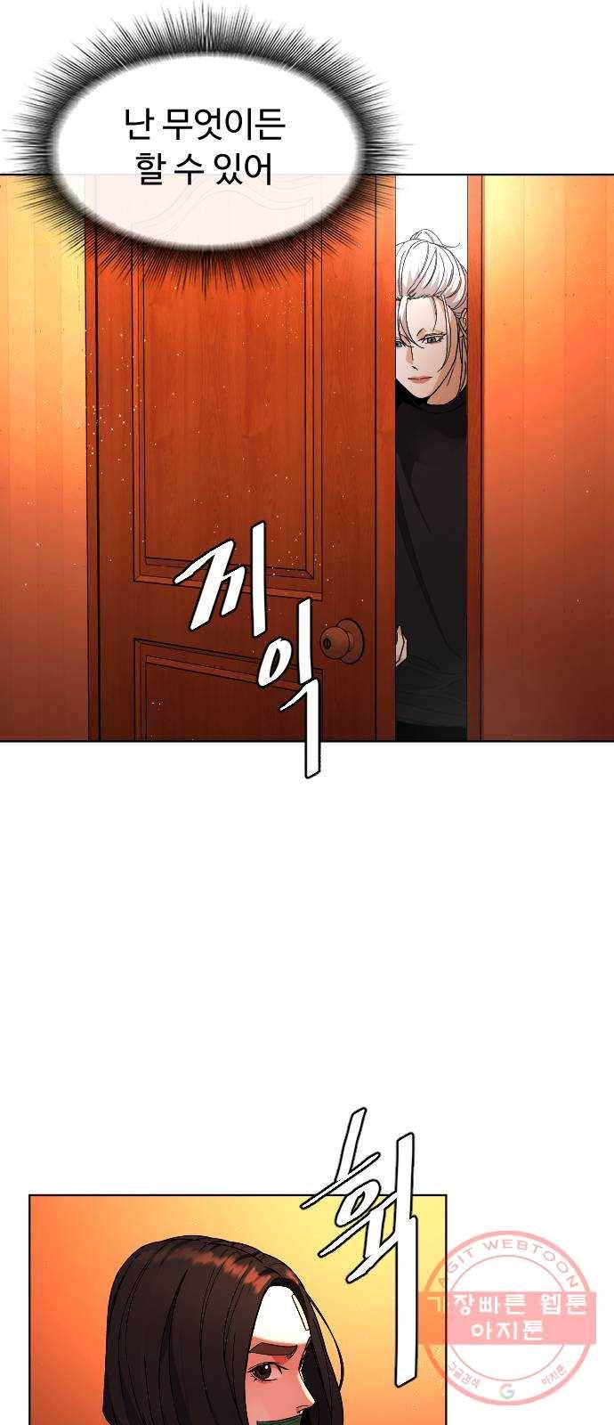 보통아이 28화. 고마워 47