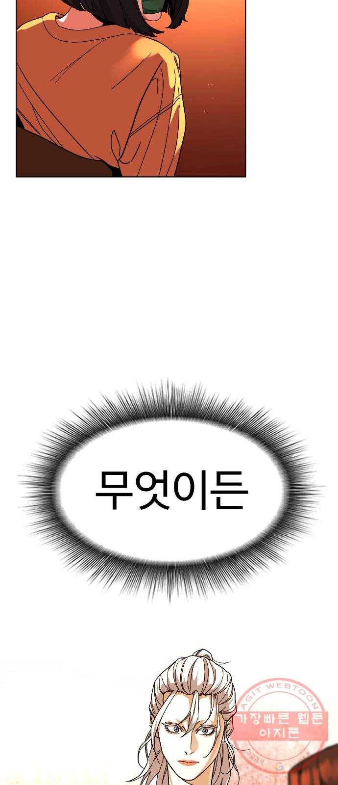 보통아이 28화. 고마워 48