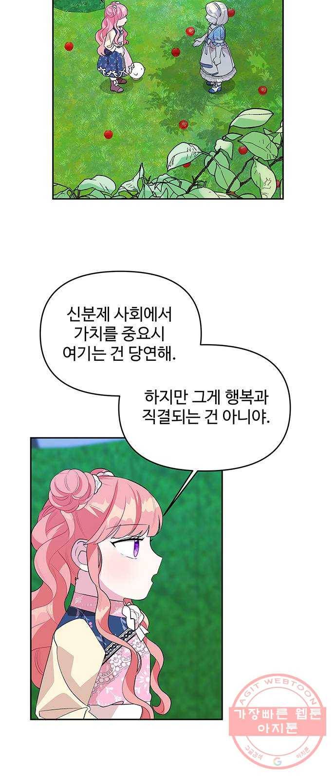 사람은 고쳐 쓰는 게 아니야! 56화 5