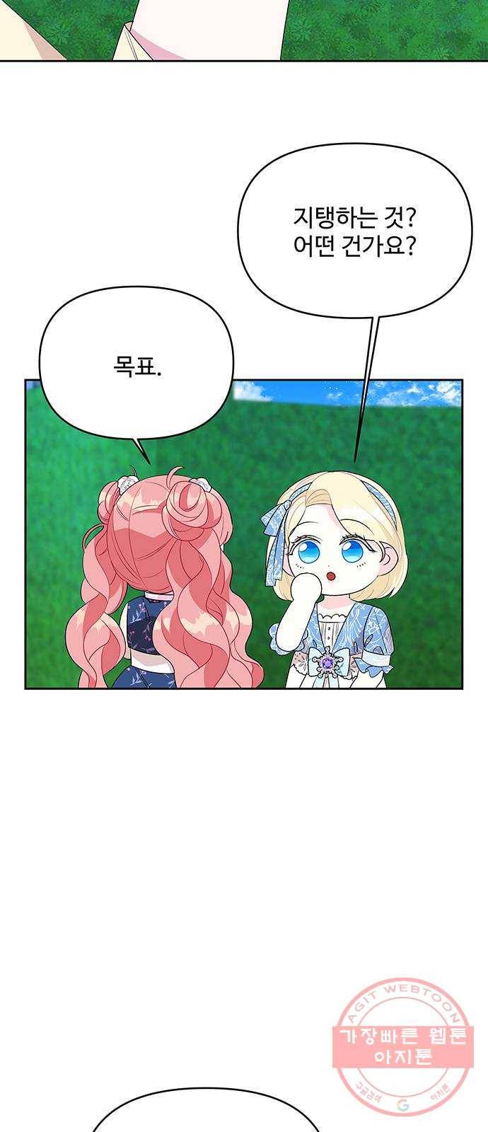 사람은 고쳐 쓰는 게 아니야! 56화 12