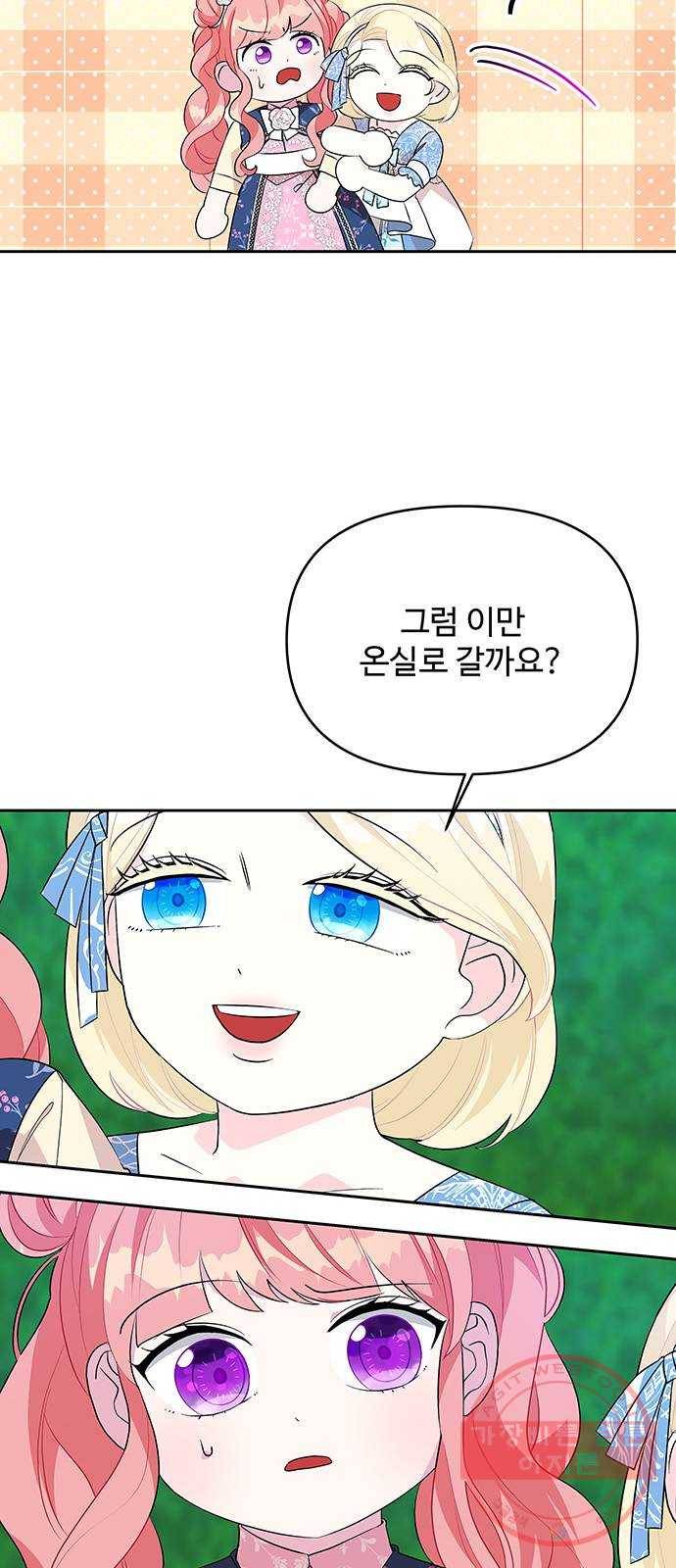 사람은 고쳐 쓰는 게 아니야! 56화 18